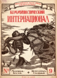 Komintern 1920.